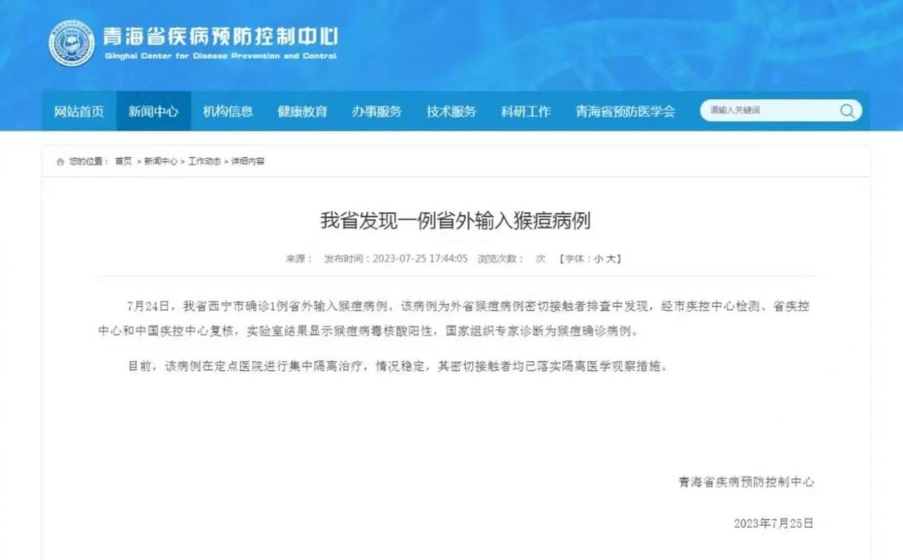 西宁疫情最新动态，疫情预防措施执行情况分析