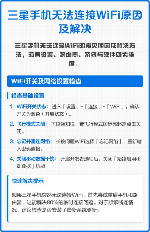 为什么三星手机连接不上电脑？解决方法全解析