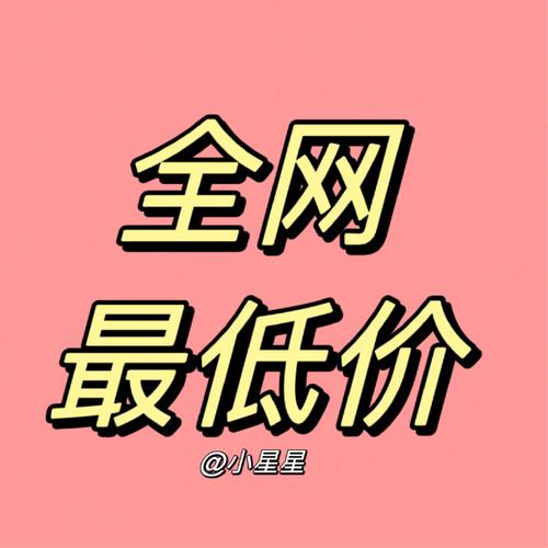 绝对靠谱的真人点赞+1元，全网最低价！