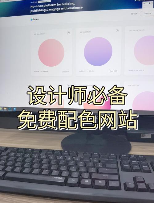 网站色彩搭配指南