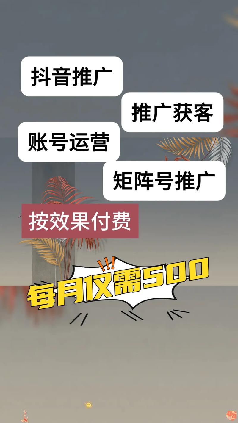 抖音自助下单平台，助力高效交易，提升用户粘性！