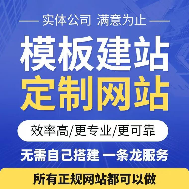 漳州网站建设指南,从品牌选择到优化流程