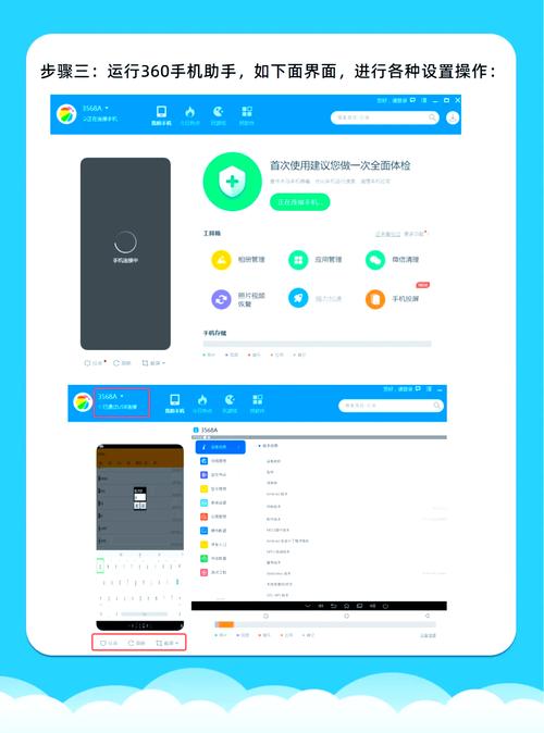 36手机助手下载到电脑，你必须知道的步骤和注意事项