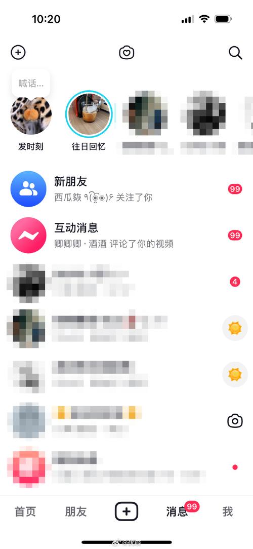 抖音刷屏的九九八八！免费工具让你轻松提升观看量