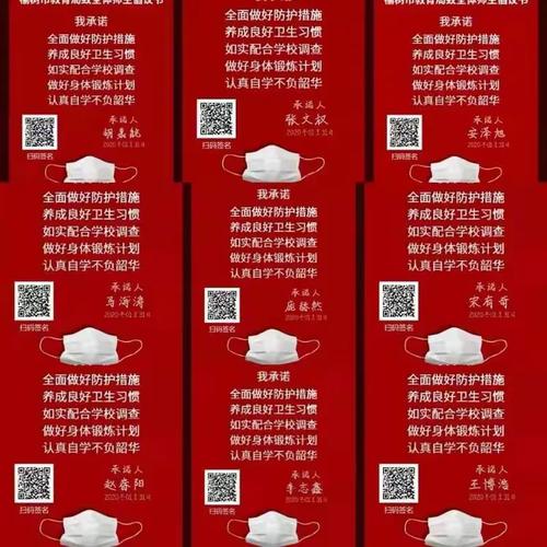 情感之光，榆树西校疫情防控指南