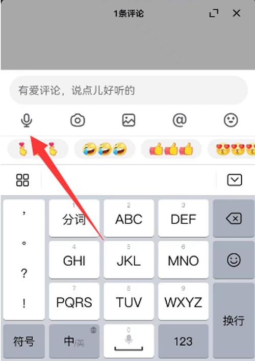 双击评论在抖音上的使用方法