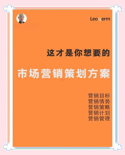 营销的终极指南,从目标到行动