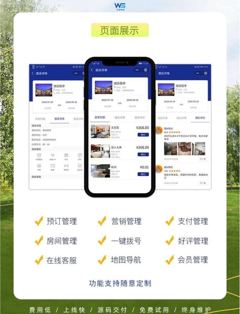 自贡订房中心网站建设