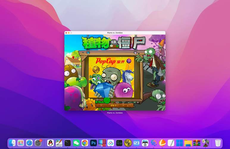 植物大战僵尸电脑版官方下载指南