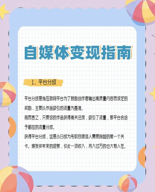 为什么你的自媒体网站不赚钱?从底层分析和优化到解决之道