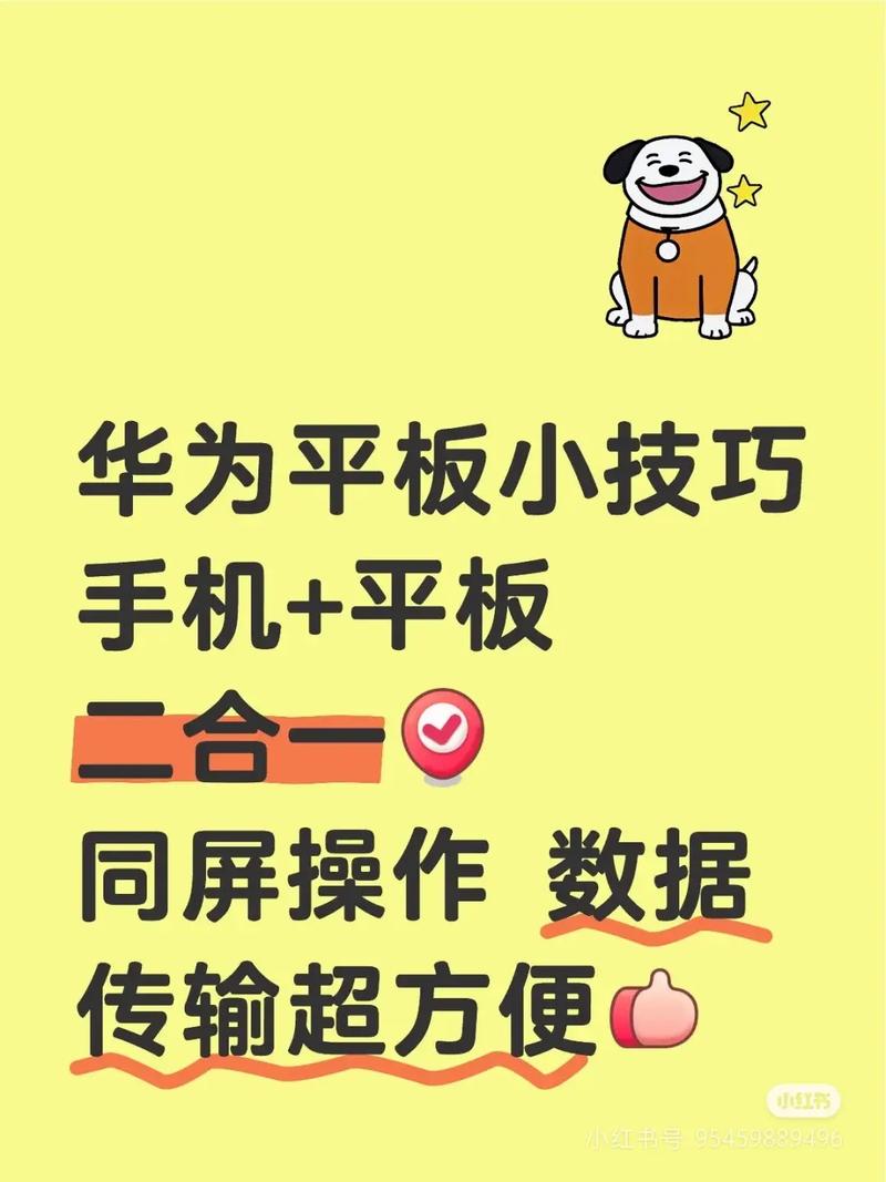 如何快速掌握初级电脑，让办公平板电脑成为您的得力助手