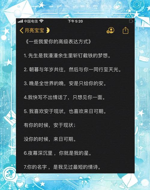 表白必看，网络表白句型全解析