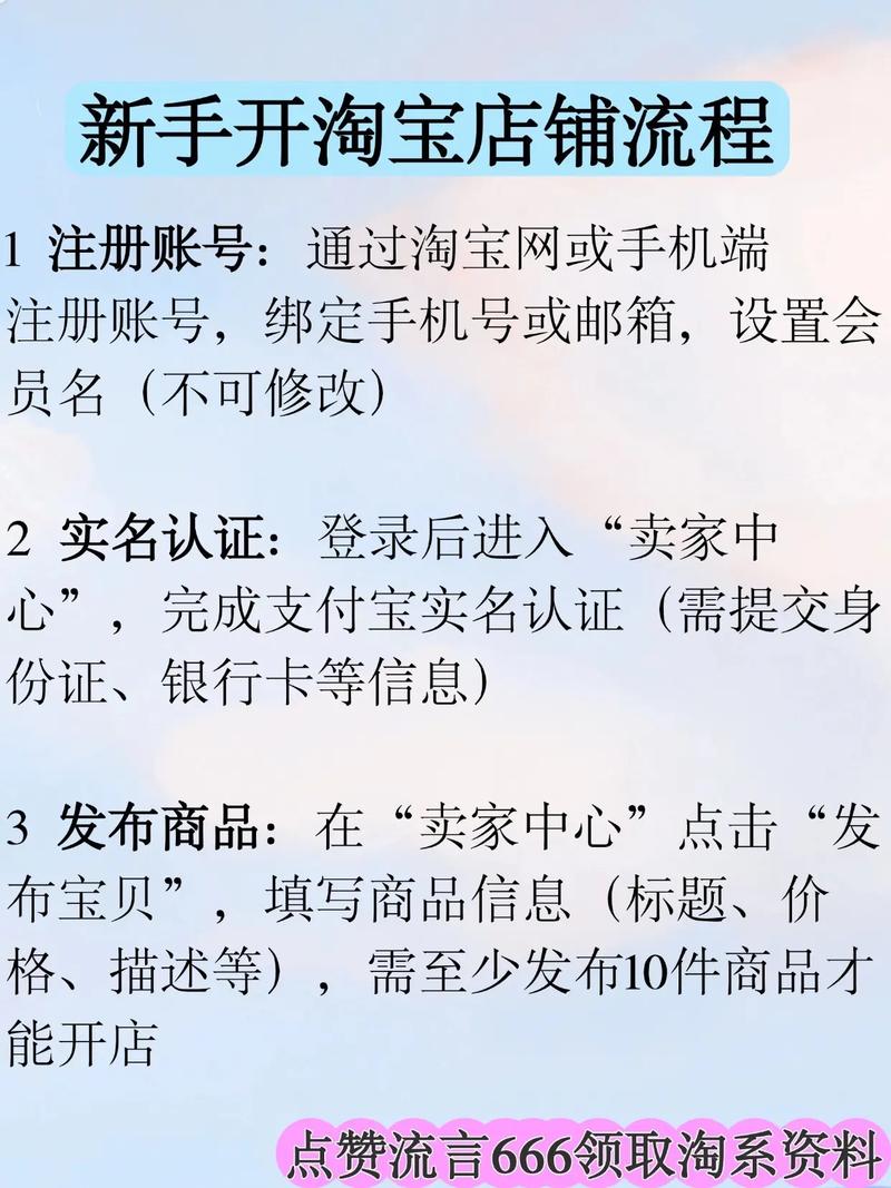 如何用电脑配置淘宝店铺，步骤指南