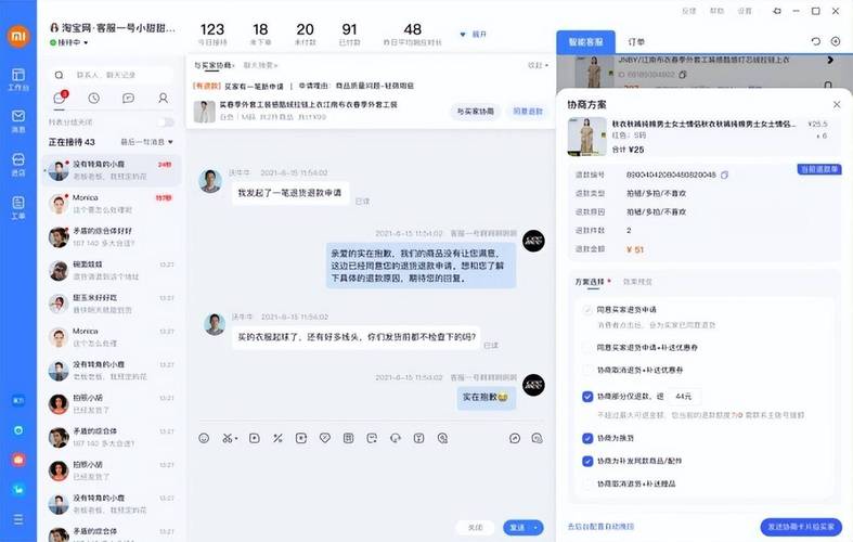 一、淘宝客服电脑配置的重要性
