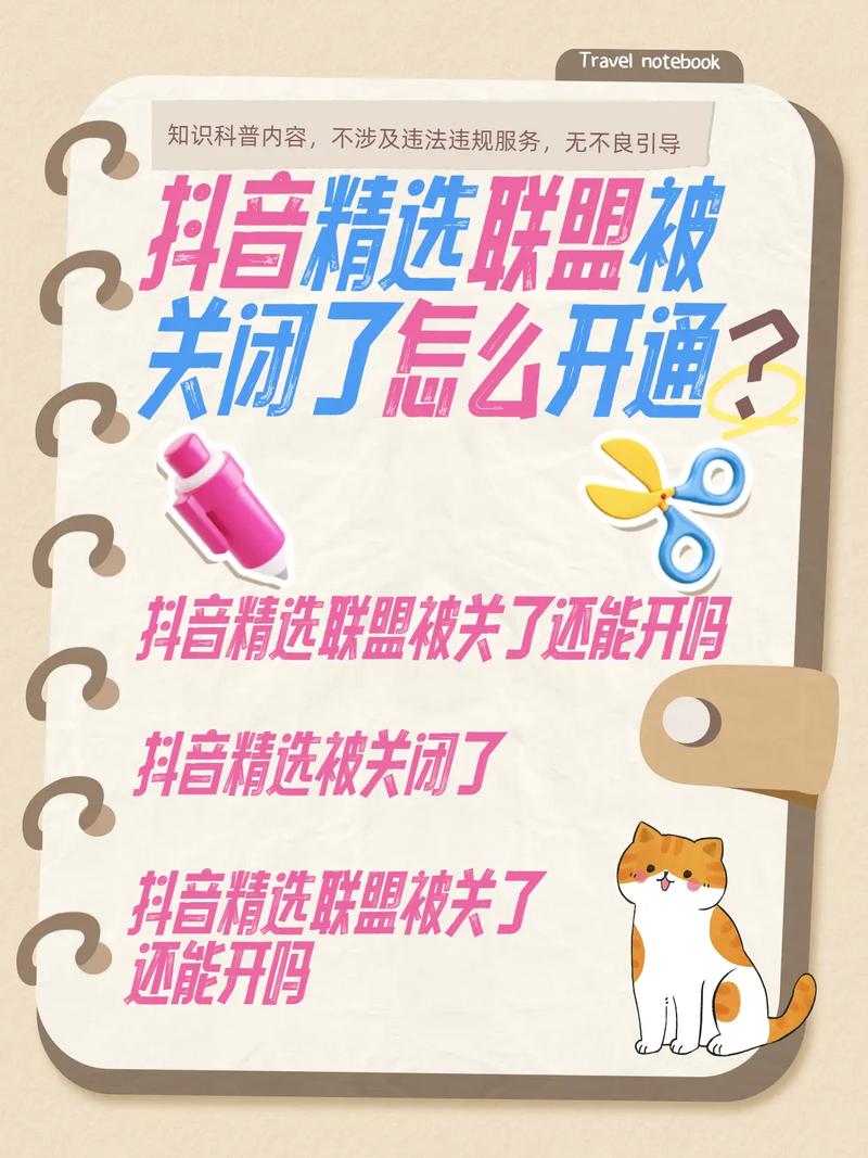 抖音平台取消业务，你该咋办？