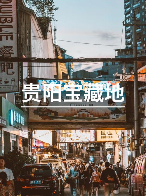 贵州 perfect城市，成为理想生活的理想选择