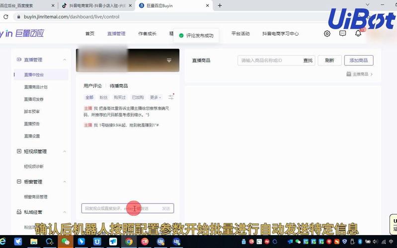 瓦罗兰特抖音代，dz直播平台如何自动获取用户