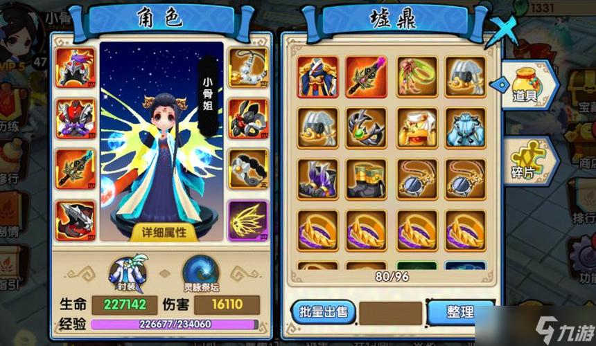 花千骨游戏电脑版与苹果电脑包，深度解析与实用推荐