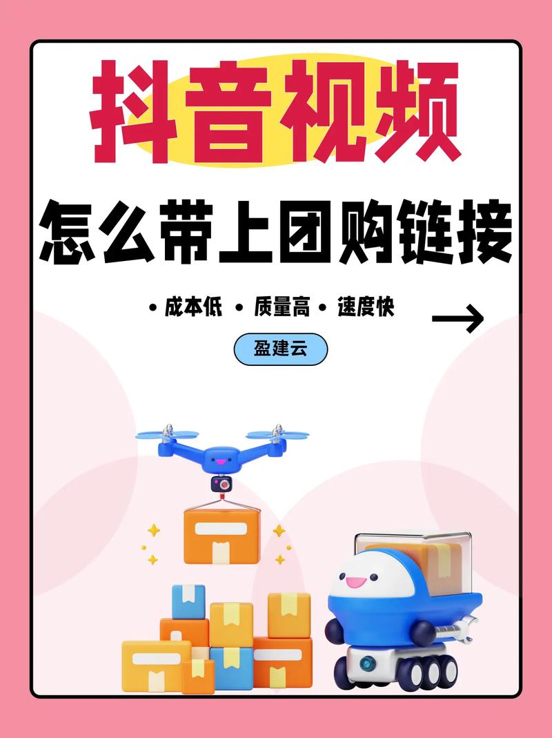 如何轻松利用抖音双击秒线上的促销活动？