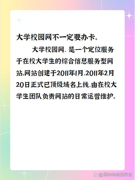 学校网站建设规划书