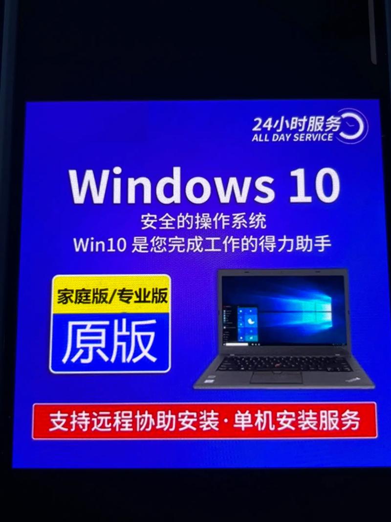 如何让普耐尔平板电脑正常运行Windows系统