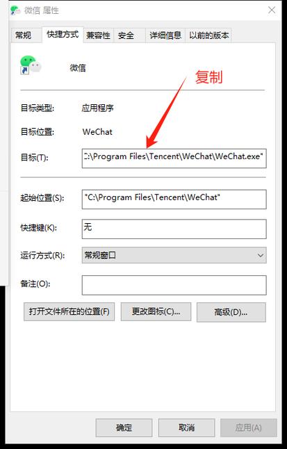 微信电脑版如何安全登录