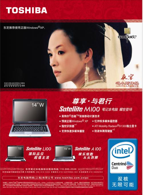 东芝手提电脑与远虑电脑培训，最适合你的商务出色人士
