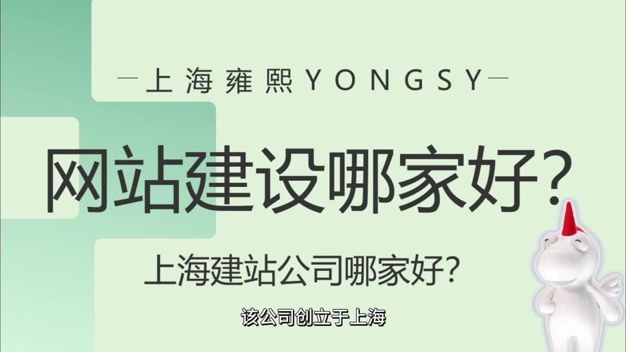 一、专业上海网站建设公司推荐