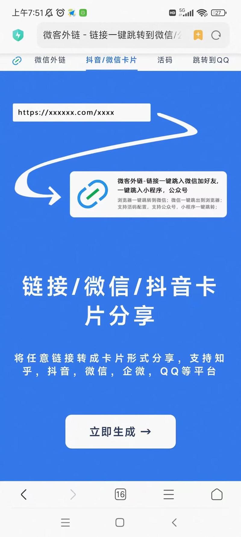如何高效利用抖音单击跳转和极速注册代号