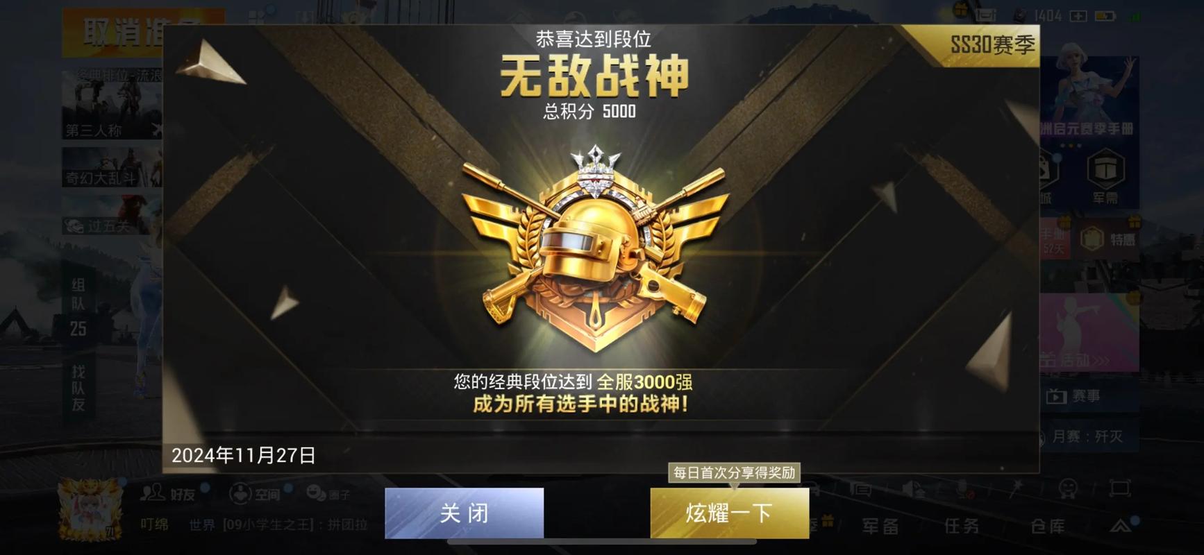 和平精英点赞自助平台，让您的活跃度更上一层楼