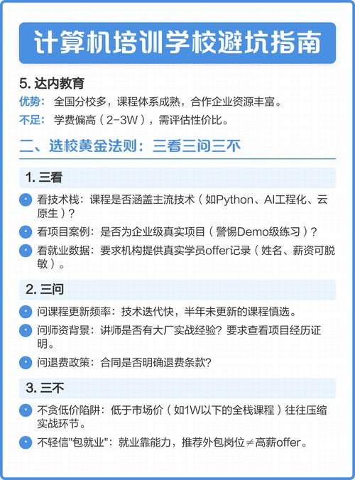 完全解析电脑培训 电脑软件培训指南