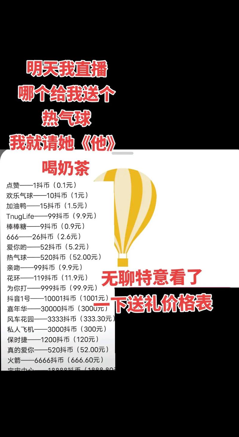 抖音币,你的专属社交平台,开启你的点赞之旅