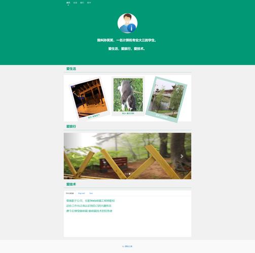 免费个人网站，简单 yet 有效？