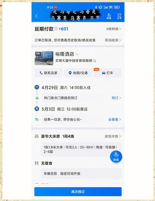 如何让您的网站设计更上一层楼—预订预付款比例