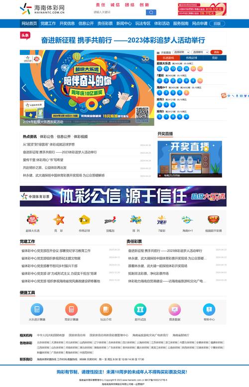 彩票网站建设，从零风险到专业信赖