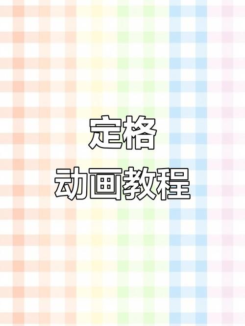 什么是动漫制作？