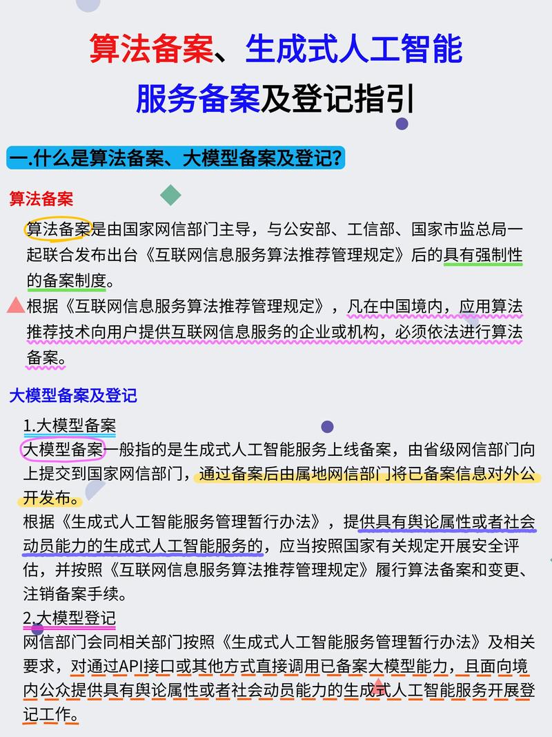 济南网站备案指南,让您的网站拥有合法合规的COMLAWS认证!