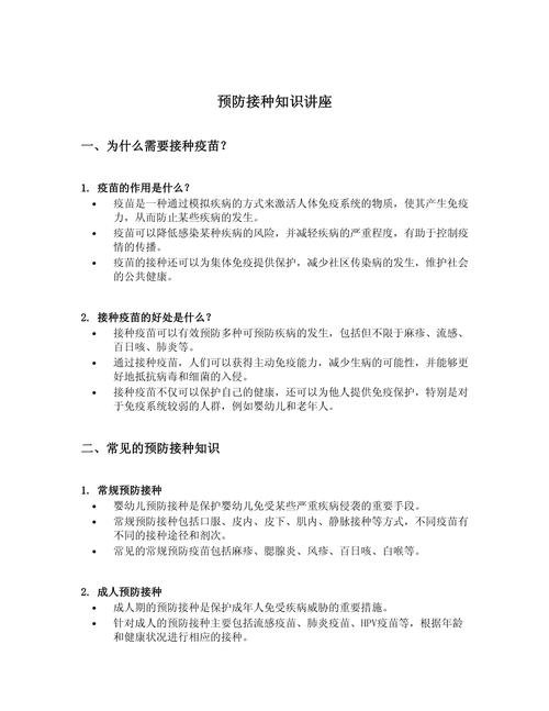 蕲春疫情最新动态，专家解析，防范指南，疫苗接种，防控措施