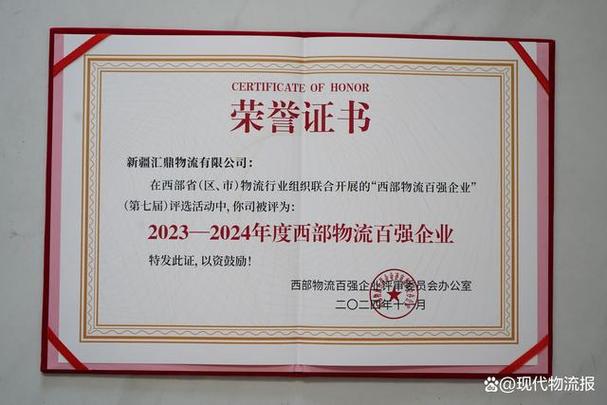 甘肃易商网络有限公司，物流与供应链管理领域的创新者