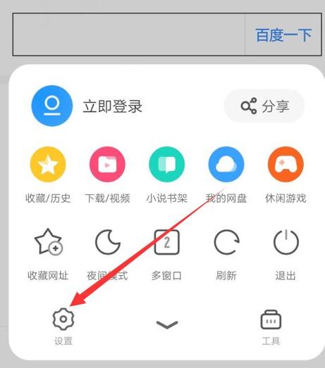 如何在UC浏览器中使用魔秀电脑主题？指南与教程