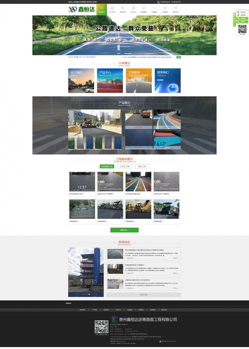 贵州网络公司网站建设指南