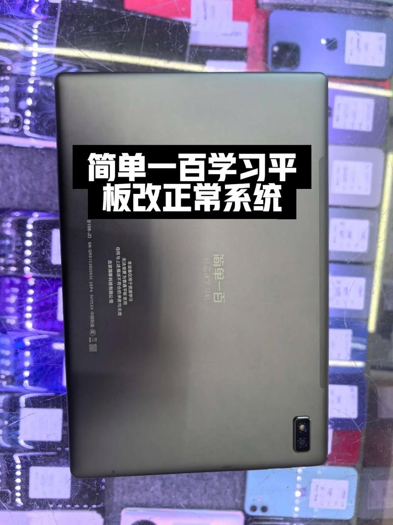 环境驱动器刷机与4S连接指南，让平板电脑顺利连接电脑