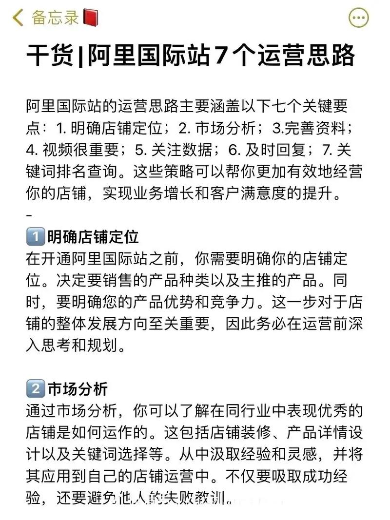 外贸营销运营技巧，从策划到执行，一步一步赢在起跑线！