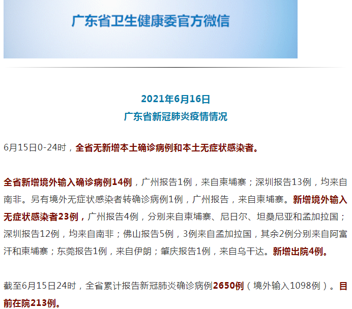 广东东莞疫情最新消息，无症状感染者的防控指南