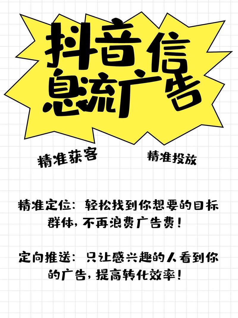 剪贴文，抖音赞，助力内容生成，获取粉丝，轻松推广平台