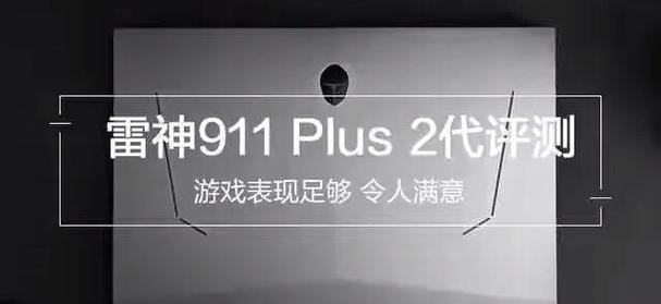 Lol电脑配置，选择到顶尖配置的高效游戏体验