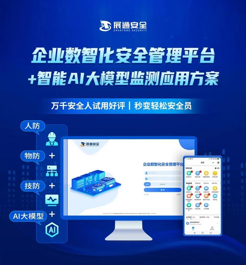 点拓建站，专业、高效、安全