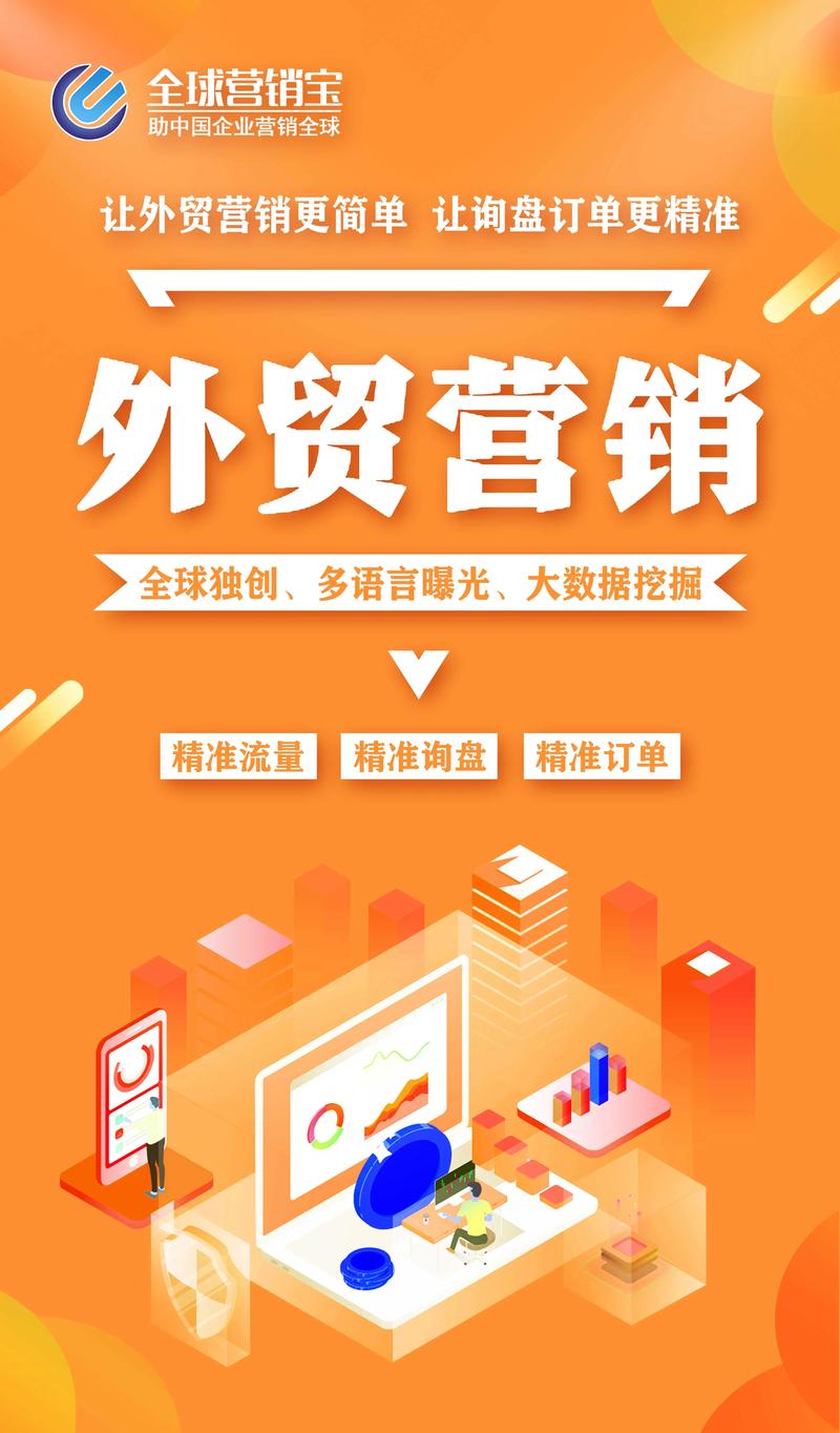 莆田个人外贸SEO优化指南