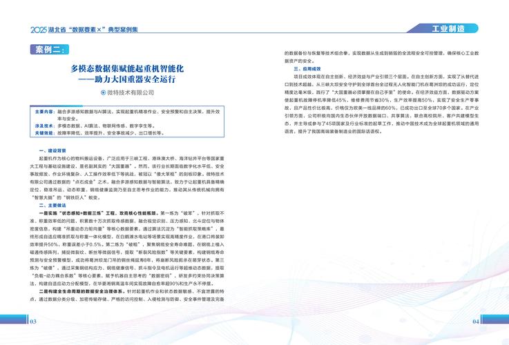 湖北24日疫情最新消息,数据与因素交织,防控措施需精准施策