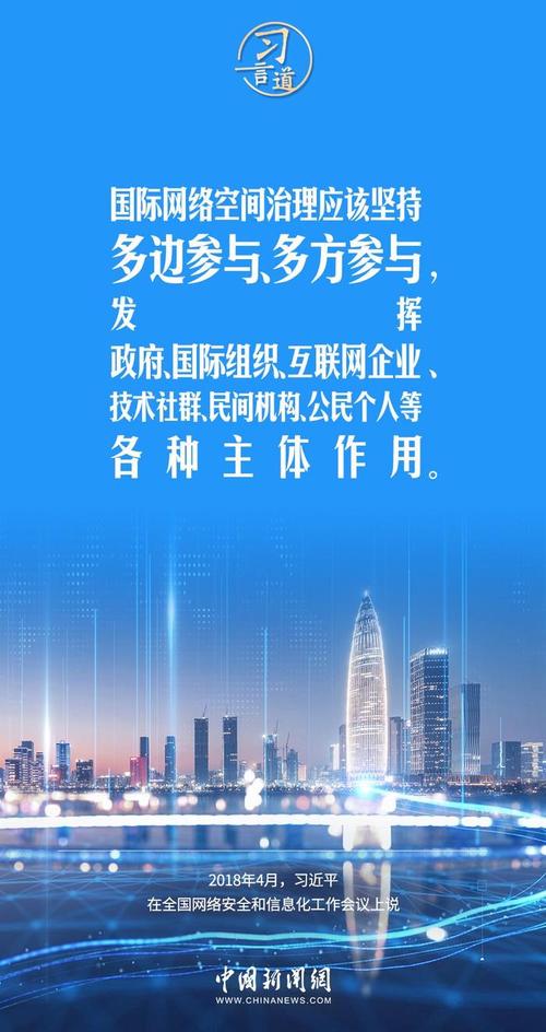 建一个网络空间，构建人类命运共同体的桥梁